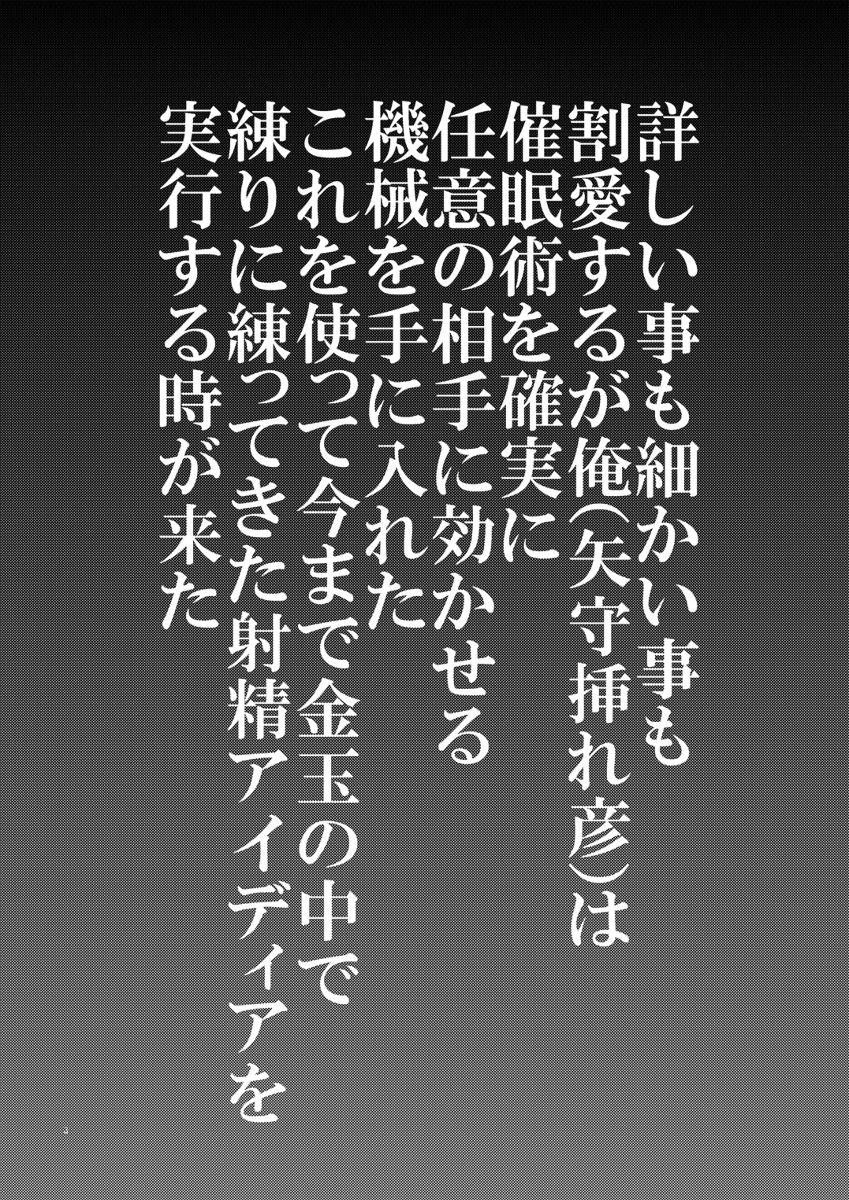 義妹ひまり-2 【えろまんが】義理の妹に便所に行くと肉便器になってしまう催〇をかけてみた結果