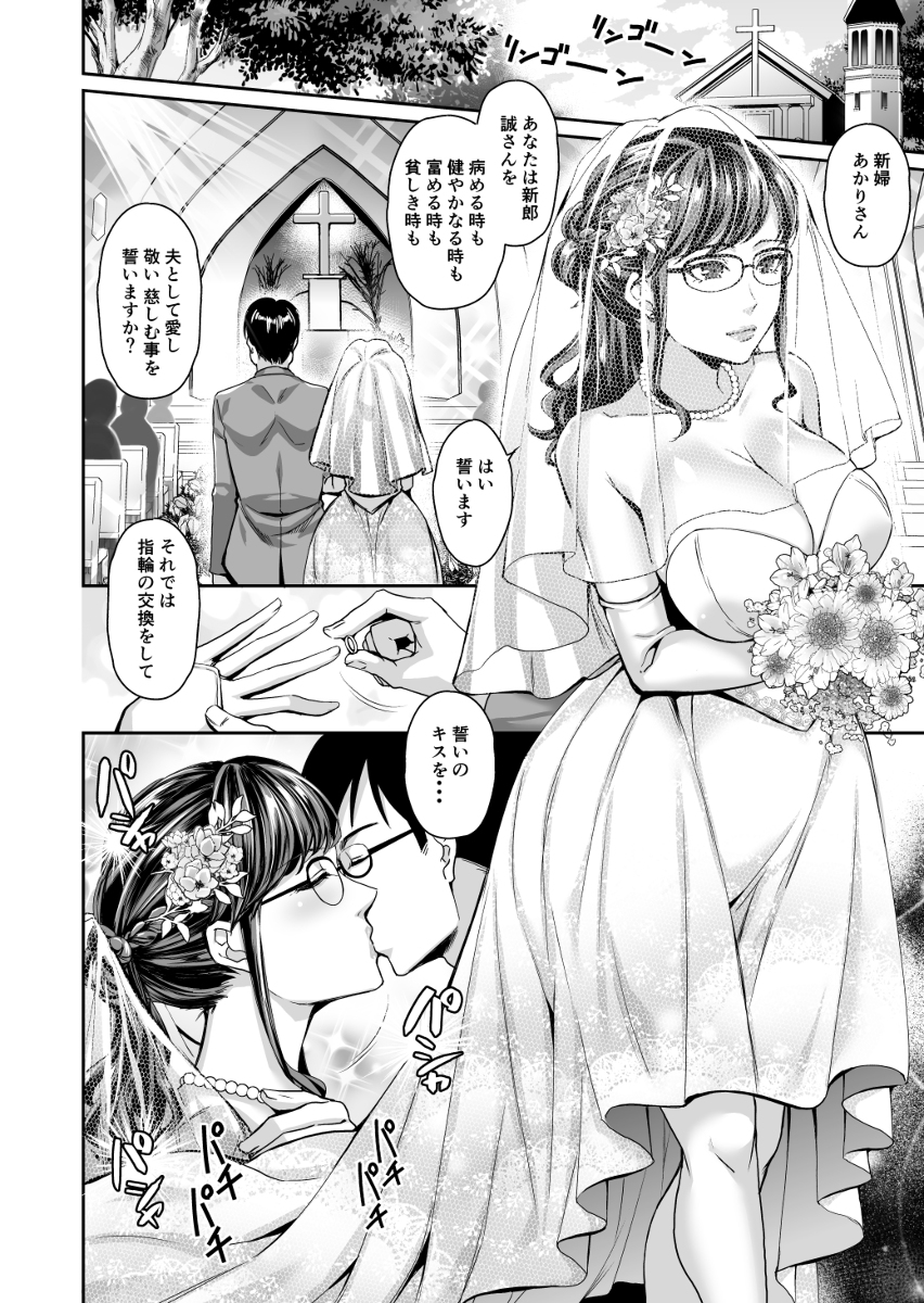 花嫁修業〜義父の定期検診〜-29 【エロ漫画NTR】産婦人科医の義父に花嫁修業と称してエッチな検査をされまくってしまい…