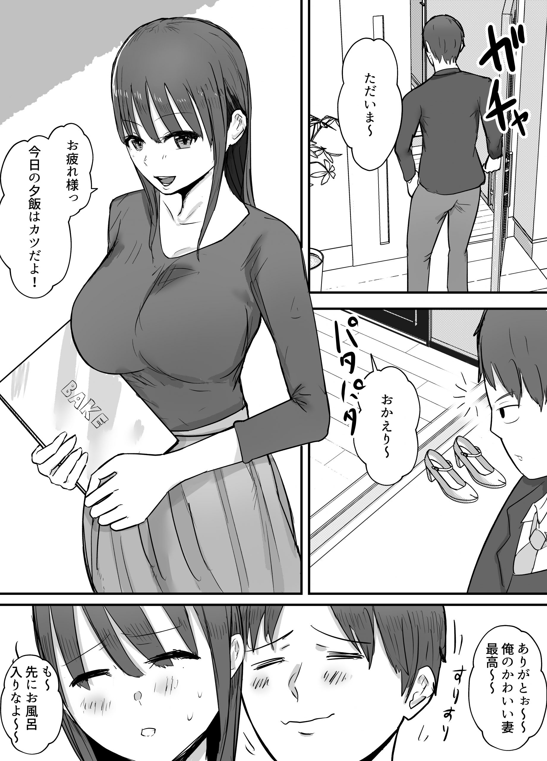 軽蔑する上司に染められた妻-1-scaled 【エロ漫画NTR】やむをえず妻を軽蔑する上司に寝取らせをすることになってしまい…