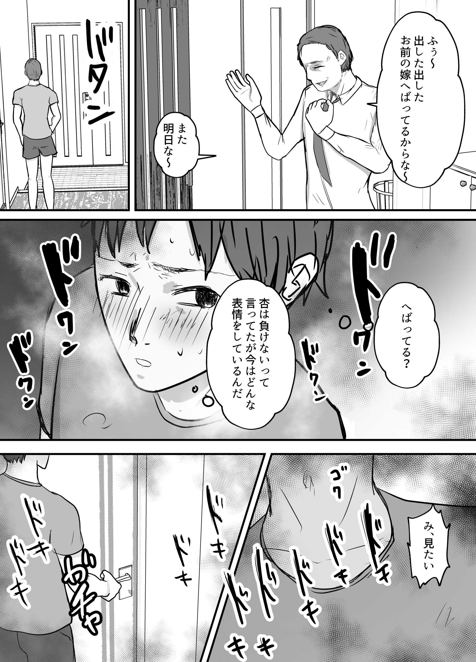 軽蔑する上司に染められた妻-13-scaled 【エロ漫画NTR】やむをえず妻を軽蔑する上司に寝取らせをすることになってしまい…