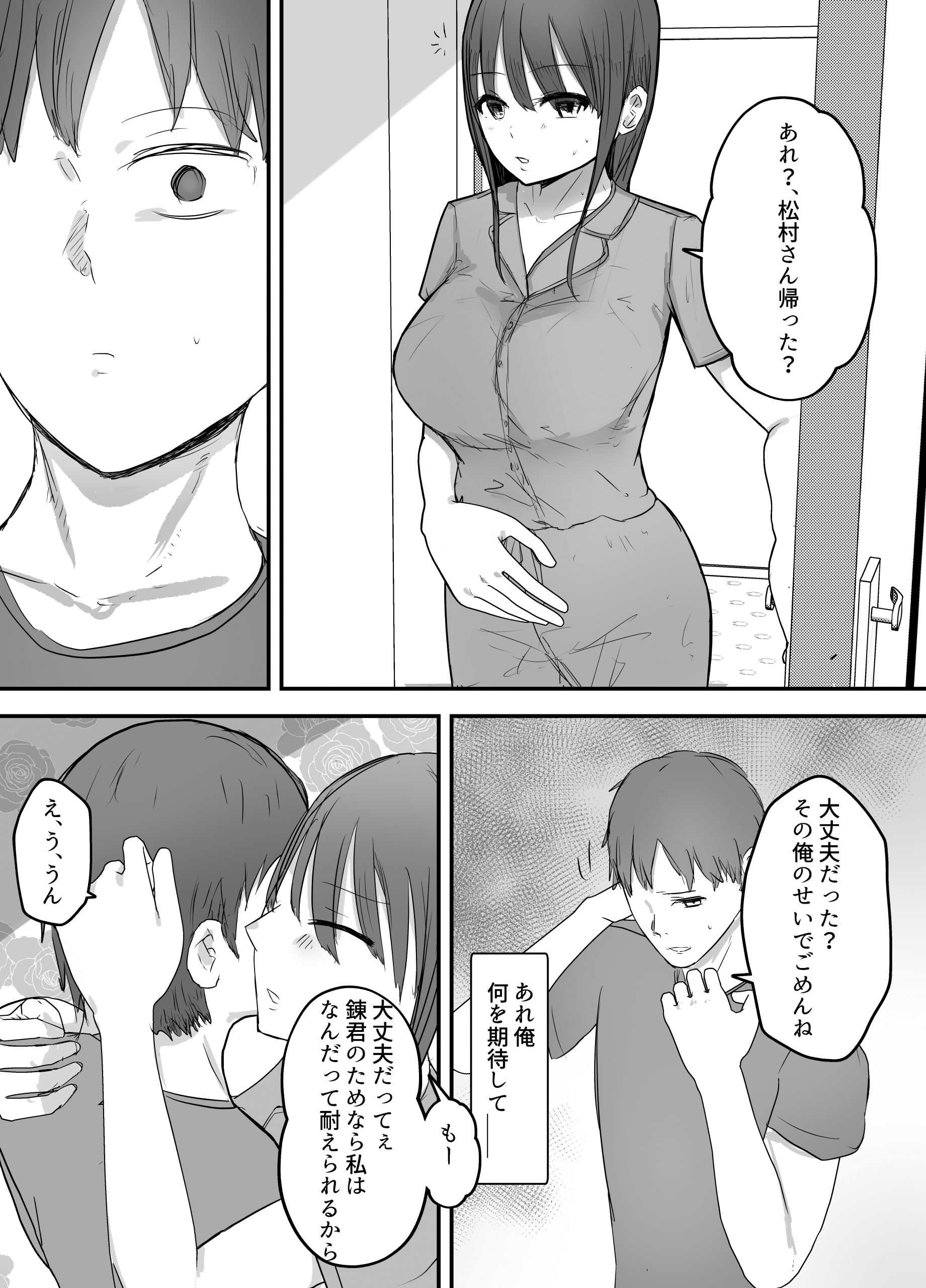 軽蔑する上司に染められた妻-14-scaled 【エロ漫画NTR】やむをえず妻を軽蔑する上司に寝取らせをすることになってしまい…