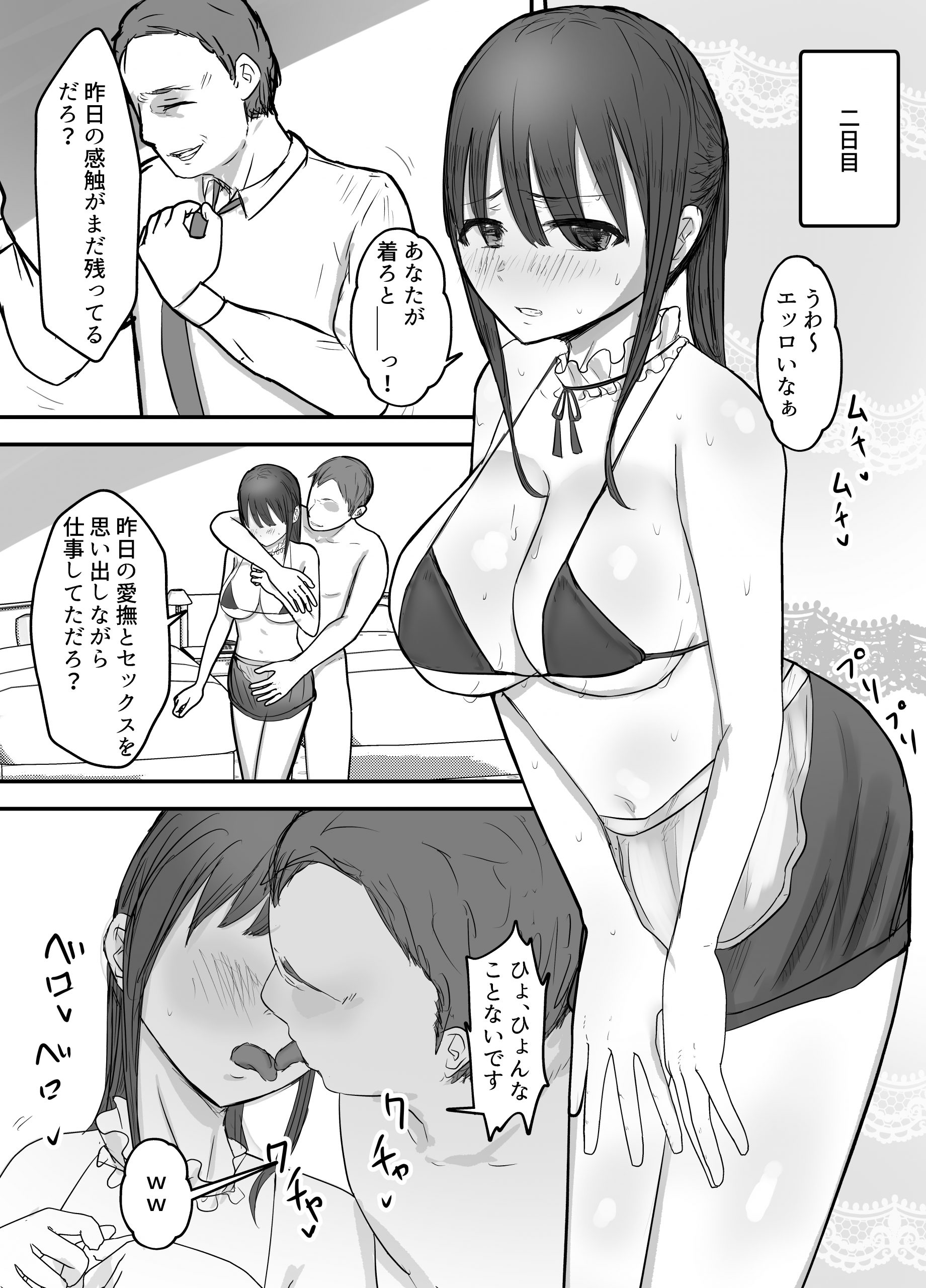 軽蔑する上司に染められた妻-15-scaled 【エロ漫画NTR】やむをえず妻を軽蔑する上司に寝取らせをすることになってしまい…