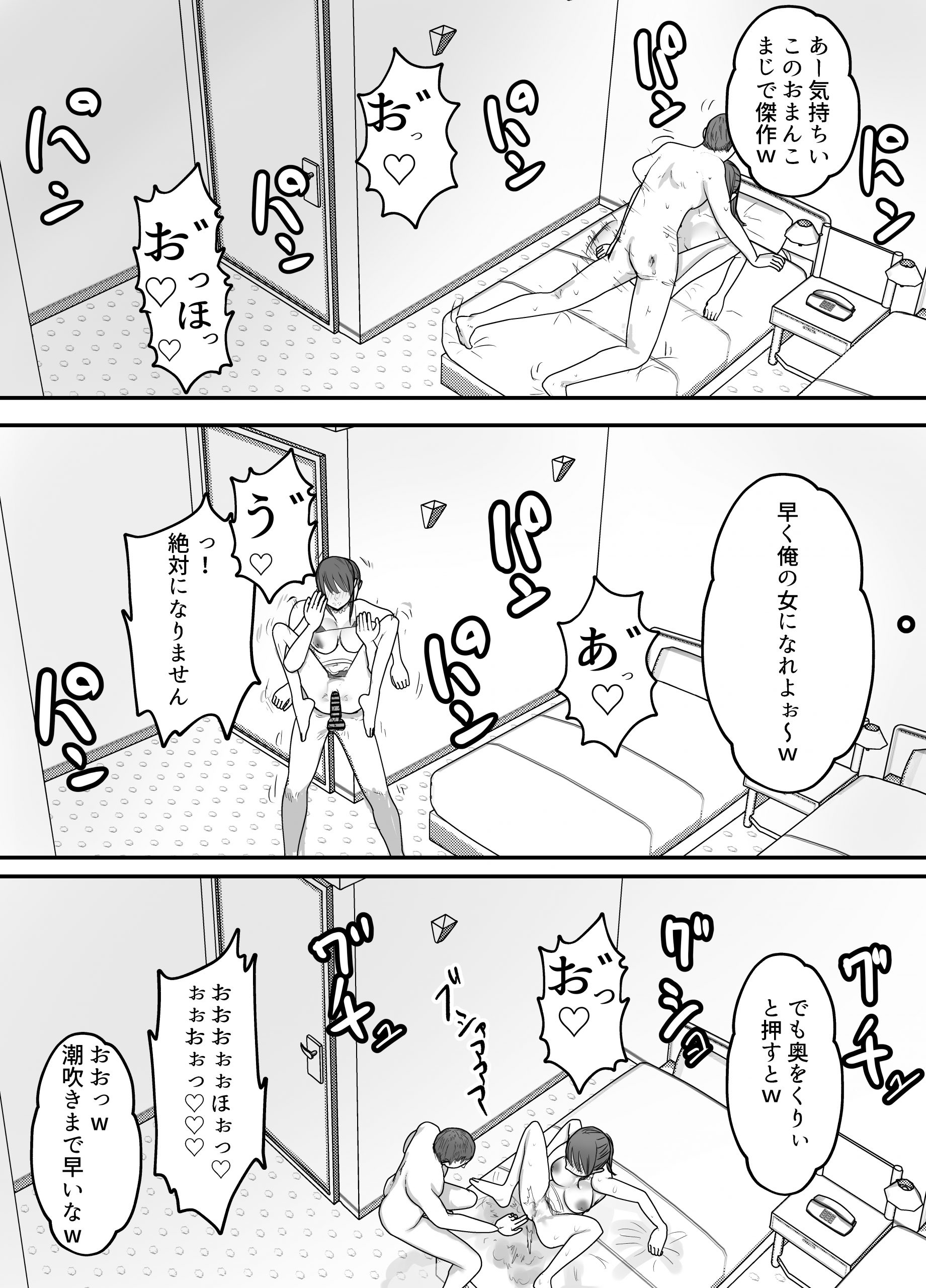 軽蔑する上司に染められた妻-19-scaled 【エロ漫画NTR】やむをえず妻を軽蔑する上司に寝取らせをすることになってしまい…