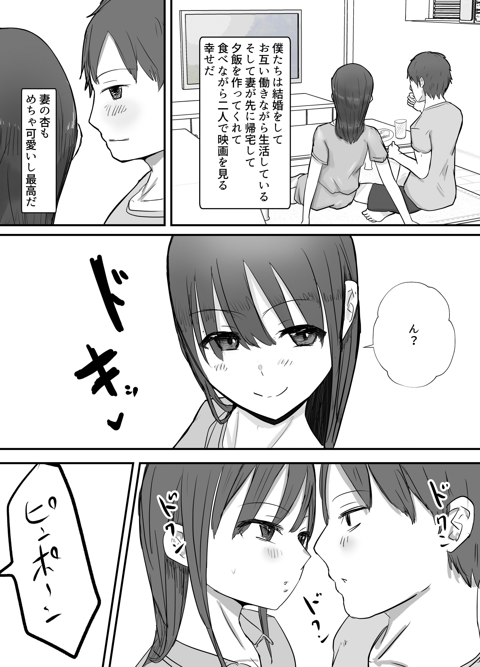 軽蔑する上司に染められた妻-2-scaled 【エロ漫画NTR】やむをえず妻を軽蔑する上司に寝取らせをすることになってしまい…