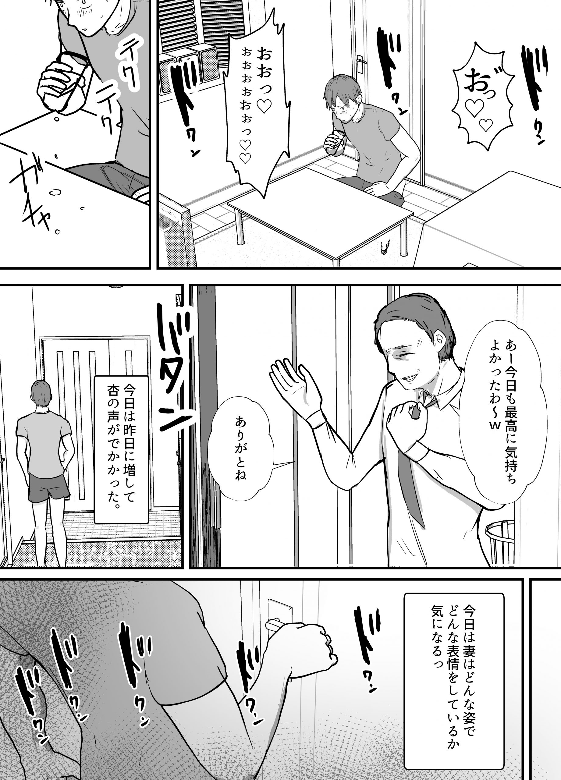 軽蔑する上司に染められた妻-23-scaled 【エロ漫画NTR】やむをえず妻を軽蔑する上司に寝取らせをすることになってしまい…