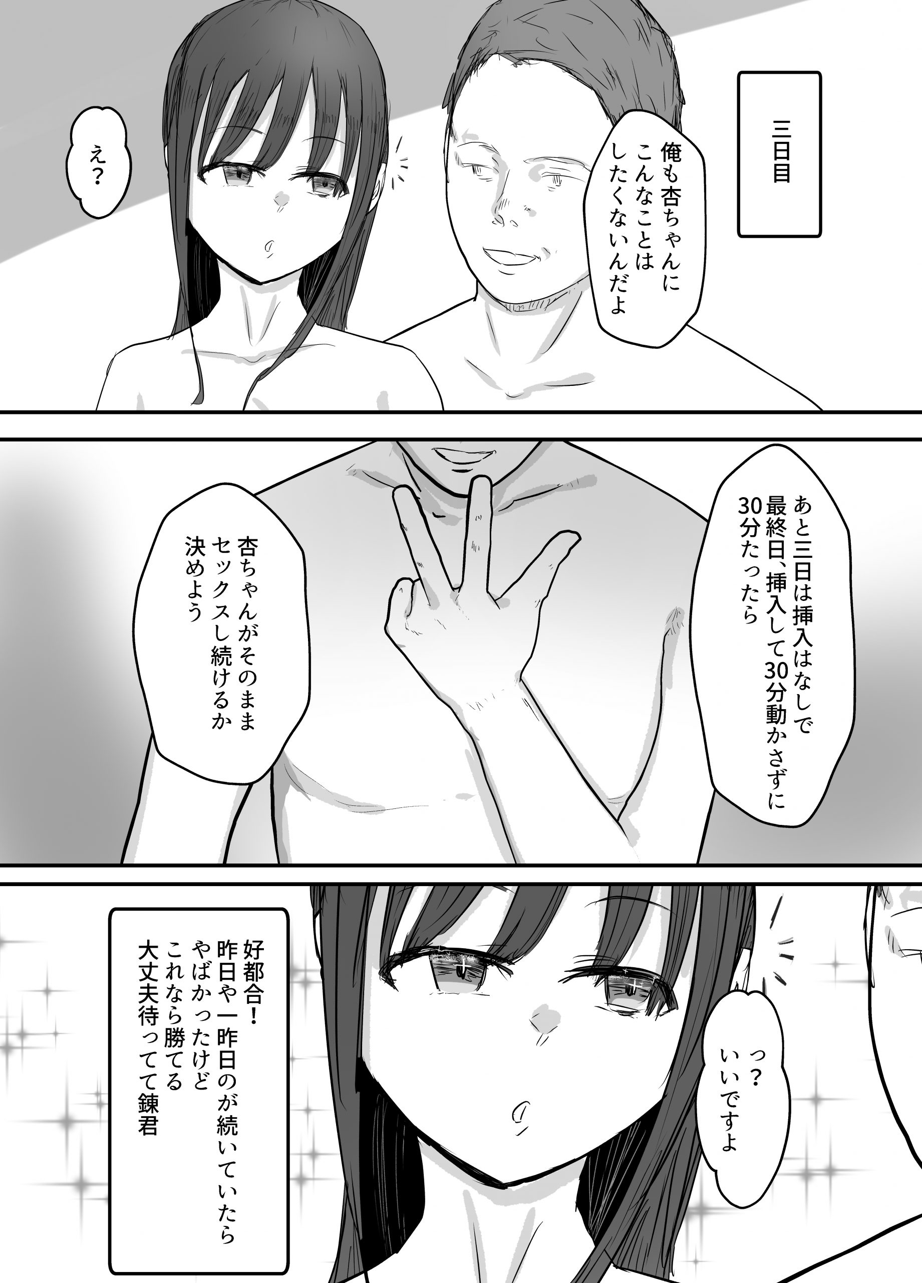 軽蔑する上司に染められた妻-25-scaled 【エロ漫画NTR】やむをえず妻を軽蔑する上司に寝取らせをすることになってしまい…