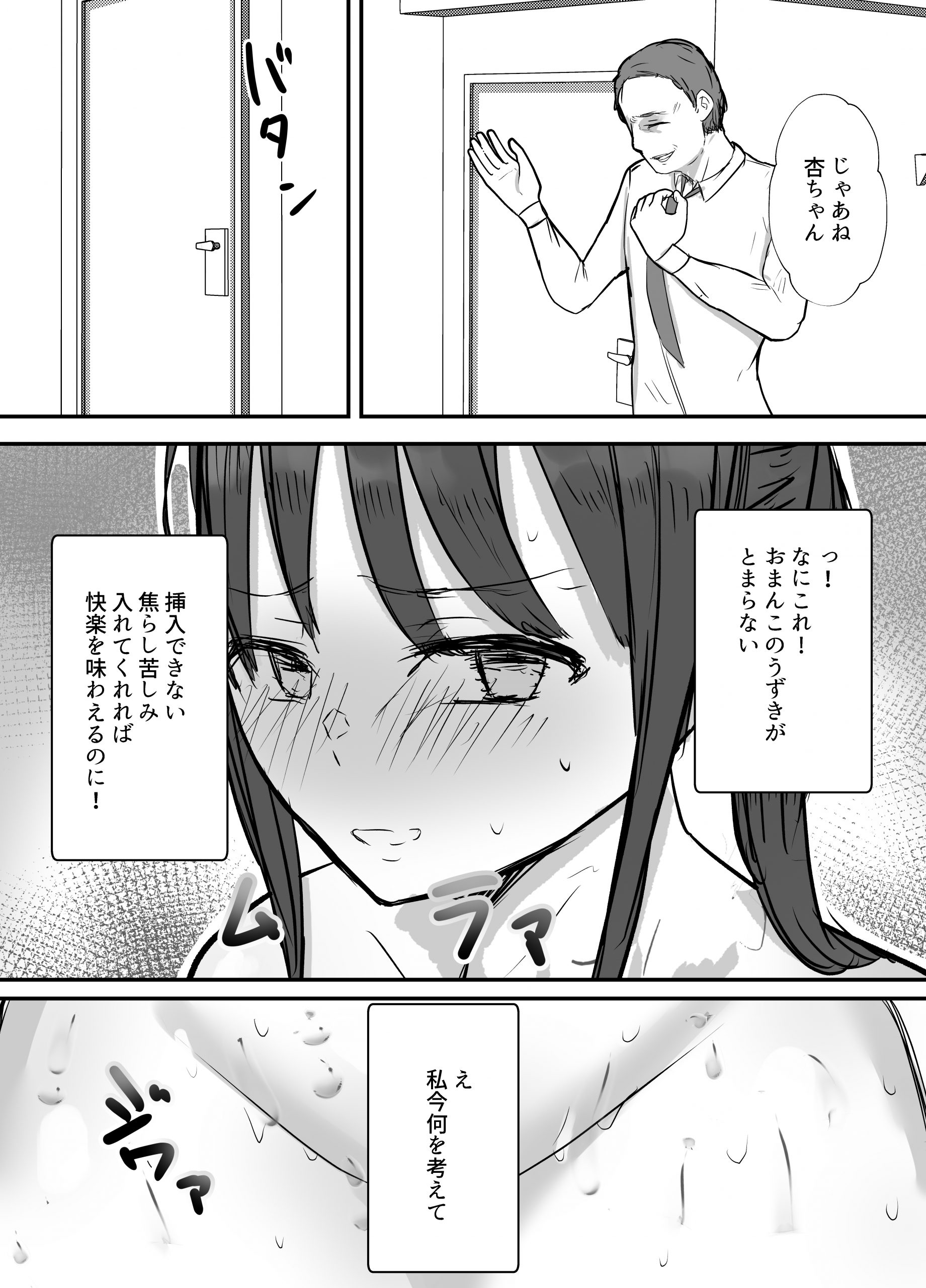 軽蔑する上司に染められた妻-27-scaled 【エロ漫画NTR】やむをえず妻を軽蔑する上司に寝取らせをすることになってしまい…