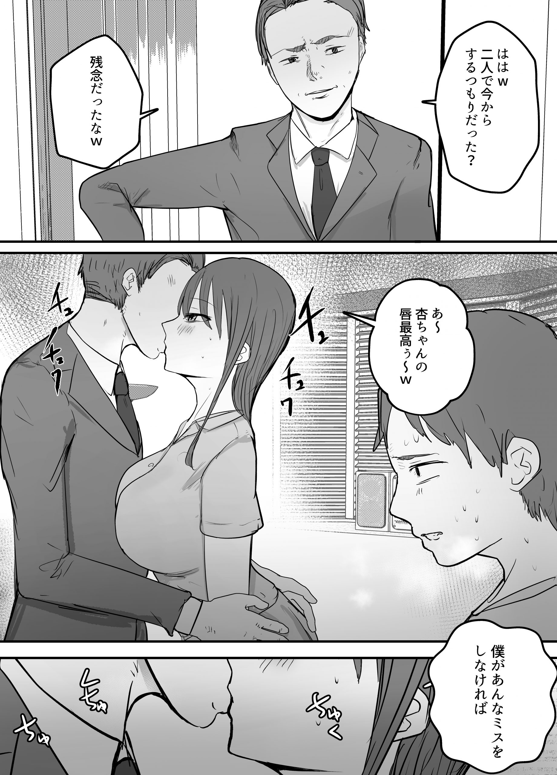 軽蔑する上司に染められた妻-3-scaled 【エロ漫画NTR】やむをえず妻を軽蔑する上司に寝取らせをすることになってしまい…