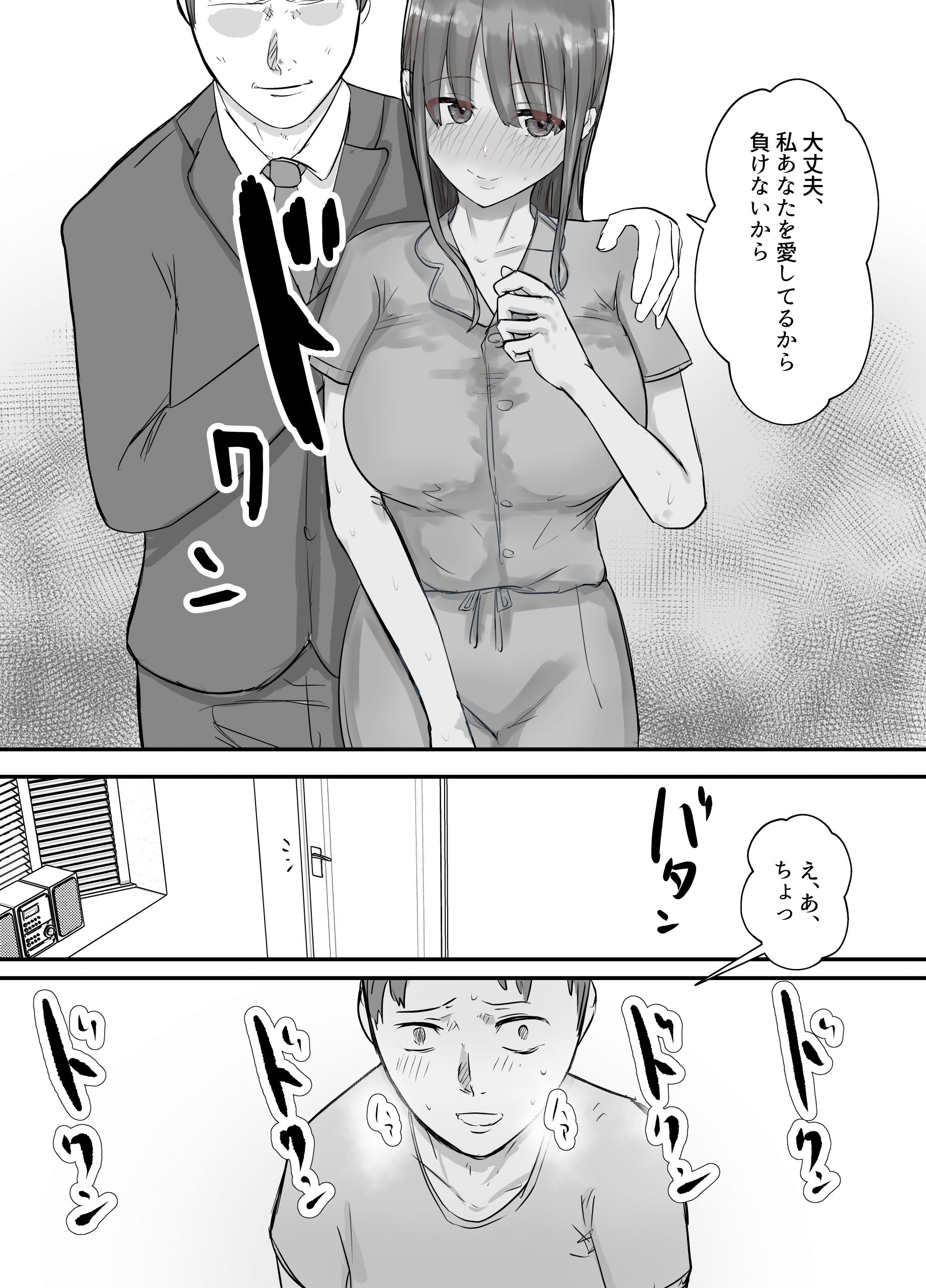 軽蔑する上司に染められた妻-5-scaled 【エロ漫画NTR】やむをえず妻を軽蔑する上司に寝取らせをすることになってしまい…