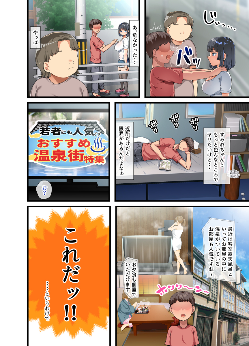 近所に引っ越してきた無防備-5 【エロ漫画隣人】無防備過ぎる近所の巨乳ちゃんとのエッチな関係