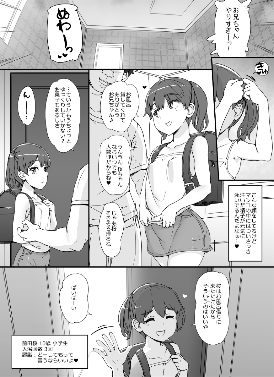 近所の女達が何故か俺の家の風呂に入りに来る件-13 【エロ漫画ハーレム】引越し先のいわくつきな物件には近所の女達が何故か自宅の風呂を借りにきて…