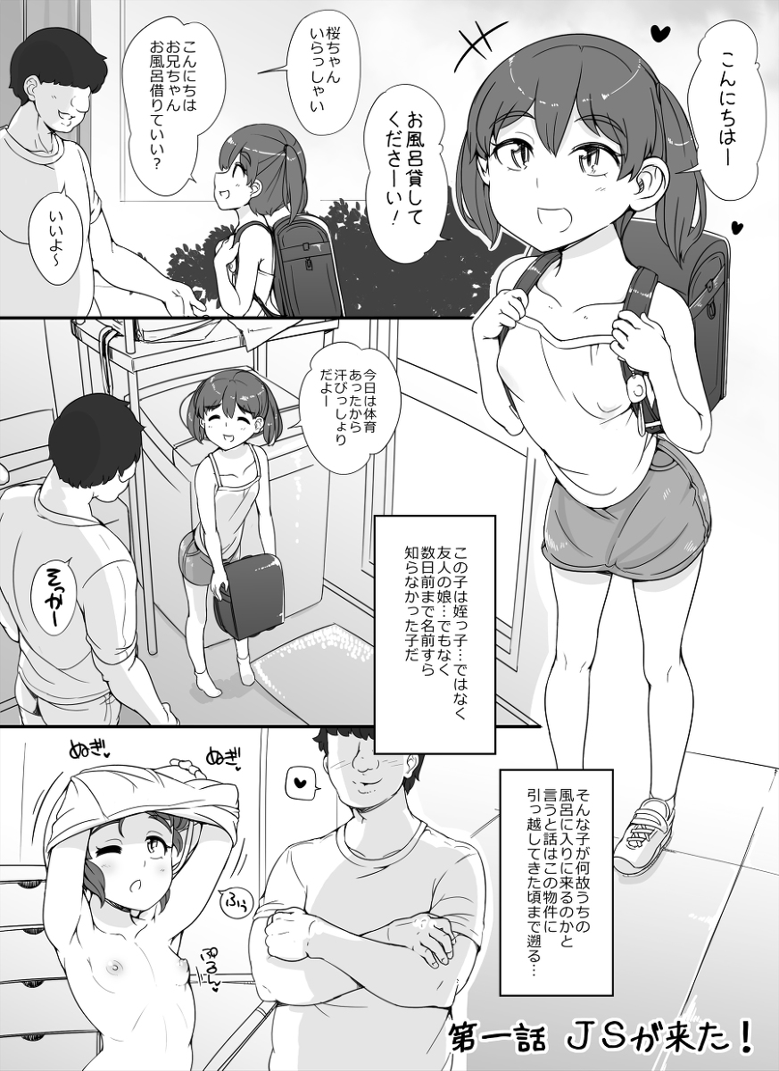 近所の女達が何故か俺の家の風呂に入りに来る件-3 【エロ漫画ハーレム】引越し先のいわくつきな物件には近所の女達が何故か自宅の風呂を借りにきて…