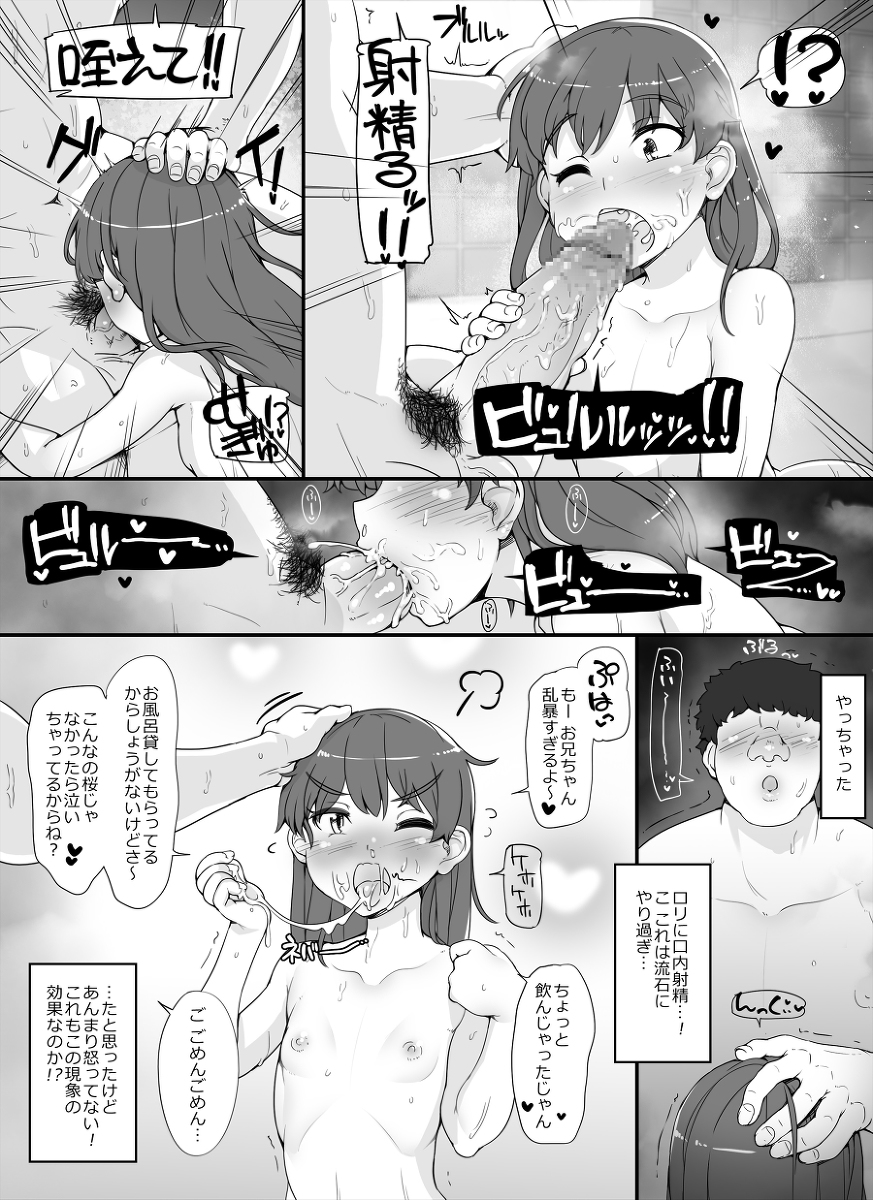 近所の女達が何故か俺の家の風呂に入りに来る件-9 【エロ漫画ハーレム】引越し先のいわくつきな物件には近所の女達が何故か自宅の風呂を借りにきて…