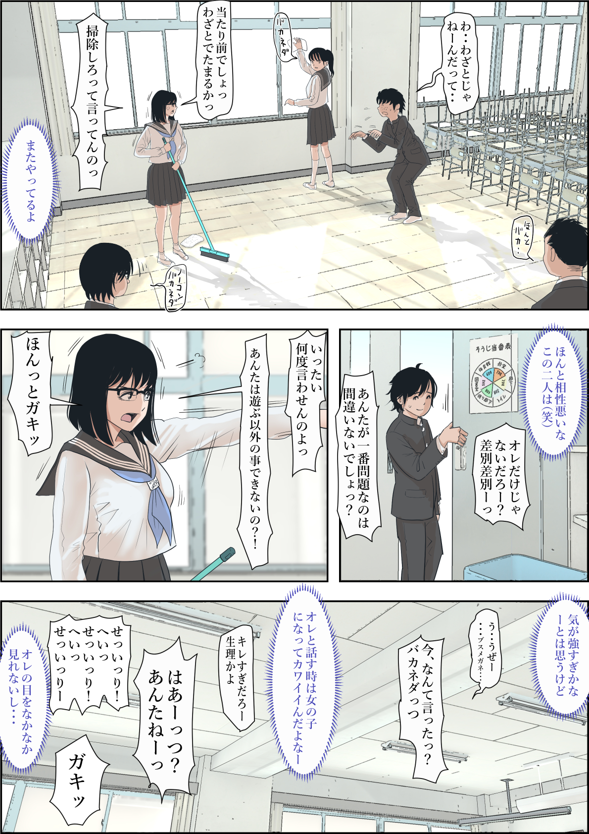 金田は何も悪くない-14 【エロ漫画NTR】自分のモノのはずだった女性達が次々と寝取られていき…