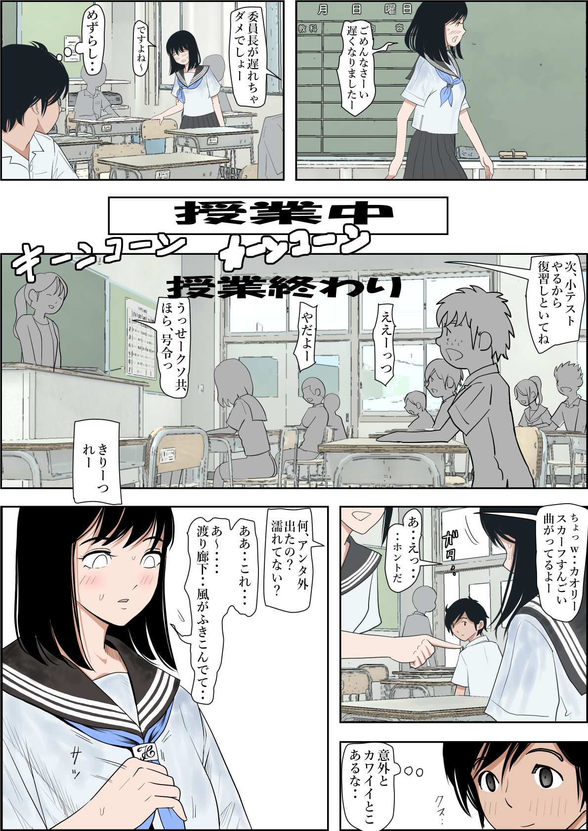 金田は何も悪くない-23 【エロ漫画NTR】自分のモノのはずだった女性達が次々と寝取られていき…