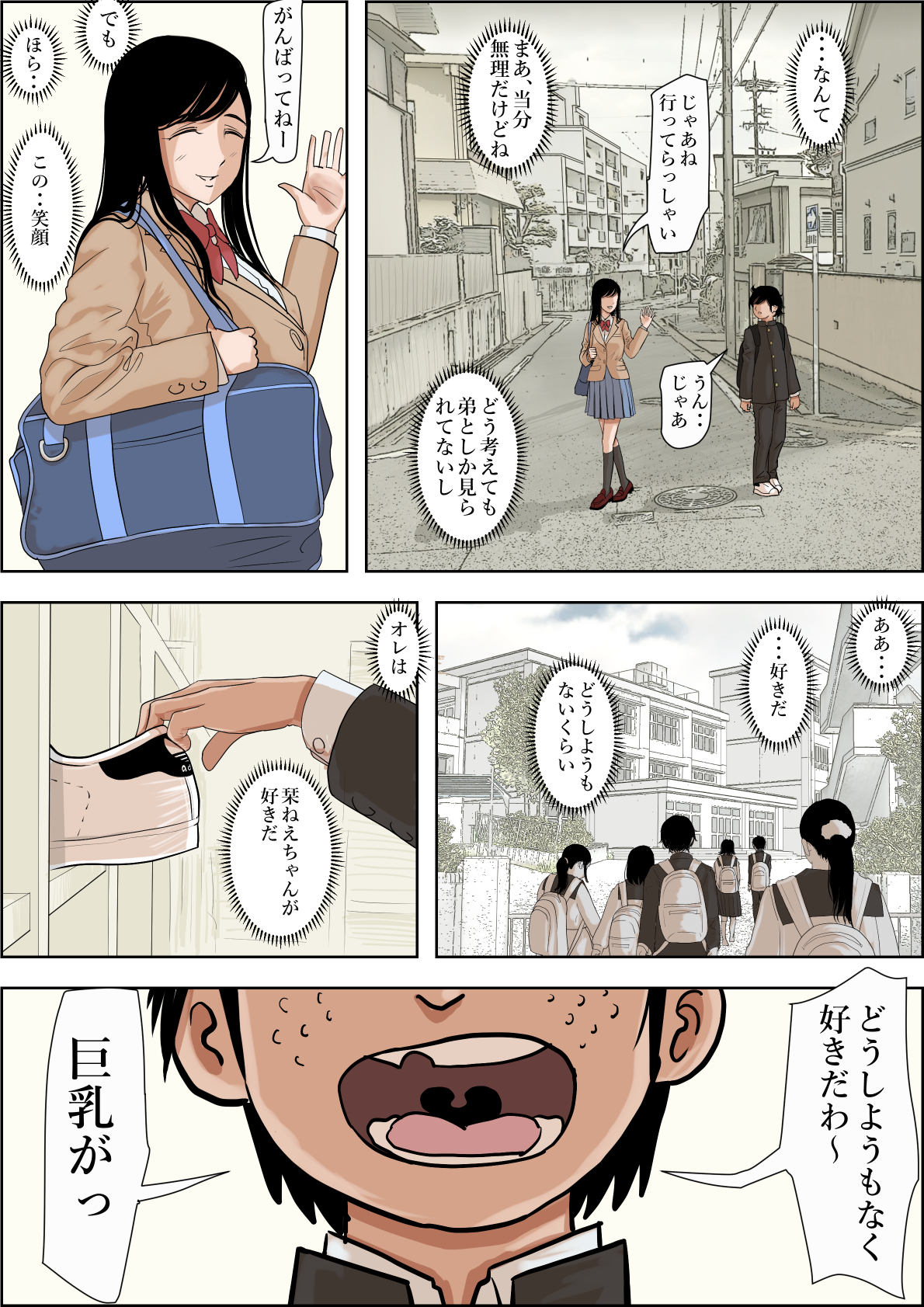 金田は何も悪くない-9 【エロ漫画NTR】自分のモノのはずだった女性達が次々と寝取られていき…