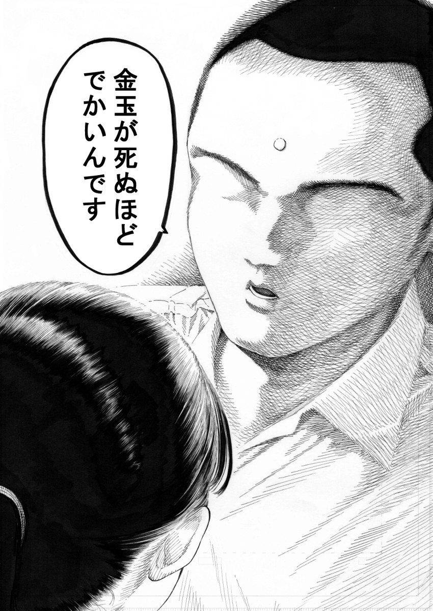 世界一金玉がでかい-7 【エロ漫画NTR】大量の精子に溺れる女教師…笑いと興奮が収まらないエロ漫画がこちら！