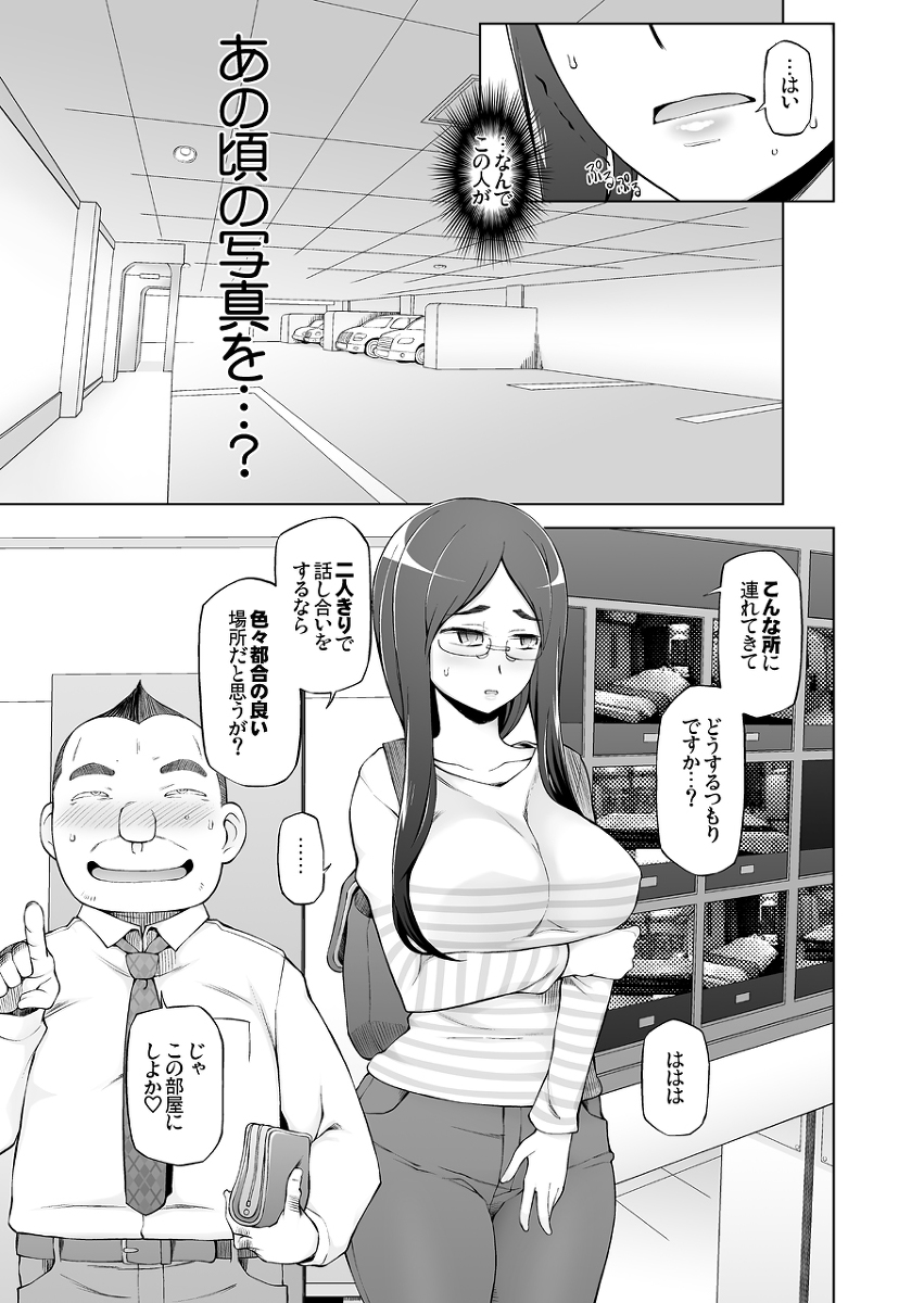 人妻・桐子の調教-寝取られ性活-18 【エロ漫画人妻】店長に過去の弱みを握られた人妻さんの運命が…