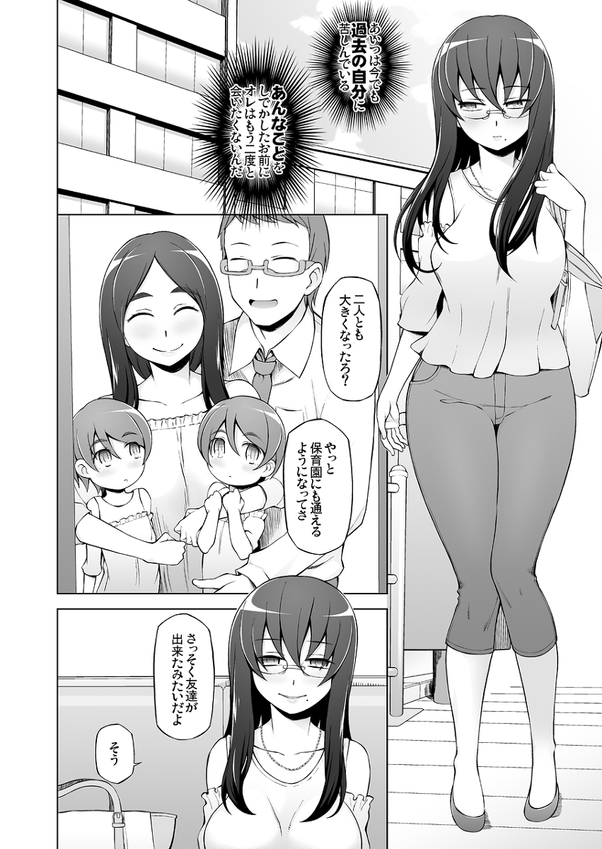 人妻・桐子の調教-寝取られ性活-5 【エロ漫画人妻】店長に過去の弱みを握られた人妻さんの運命が…