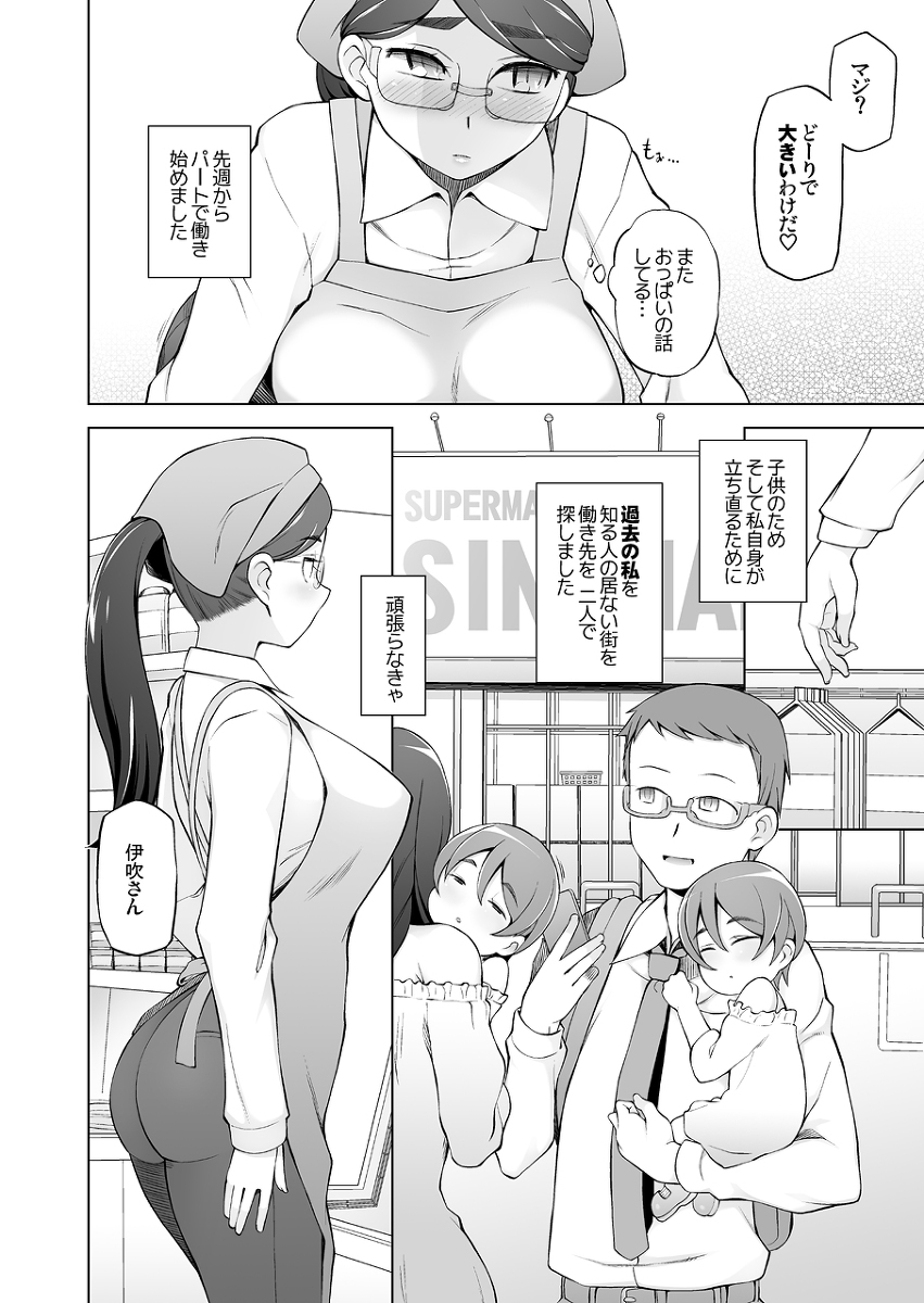 人妻・桐子の調教-寝取られ性活-7 【エロ漫画人妻】店長に過去の弱みを握られた人妻さんの運命が…