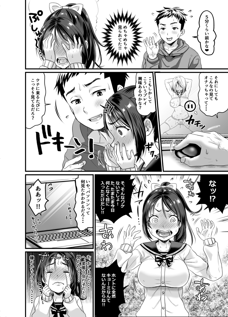 今日からマゾメス-11 【エロ漫画調教】変態調教されていく女の子に勃起不可避！