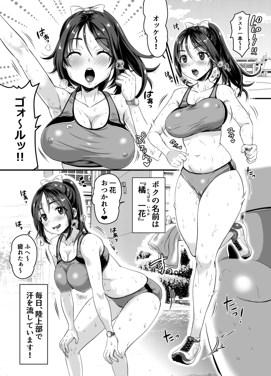 今日からマゾメス-2 【エロ漫画調教】変態調教されていく女の子に勃起不可避！