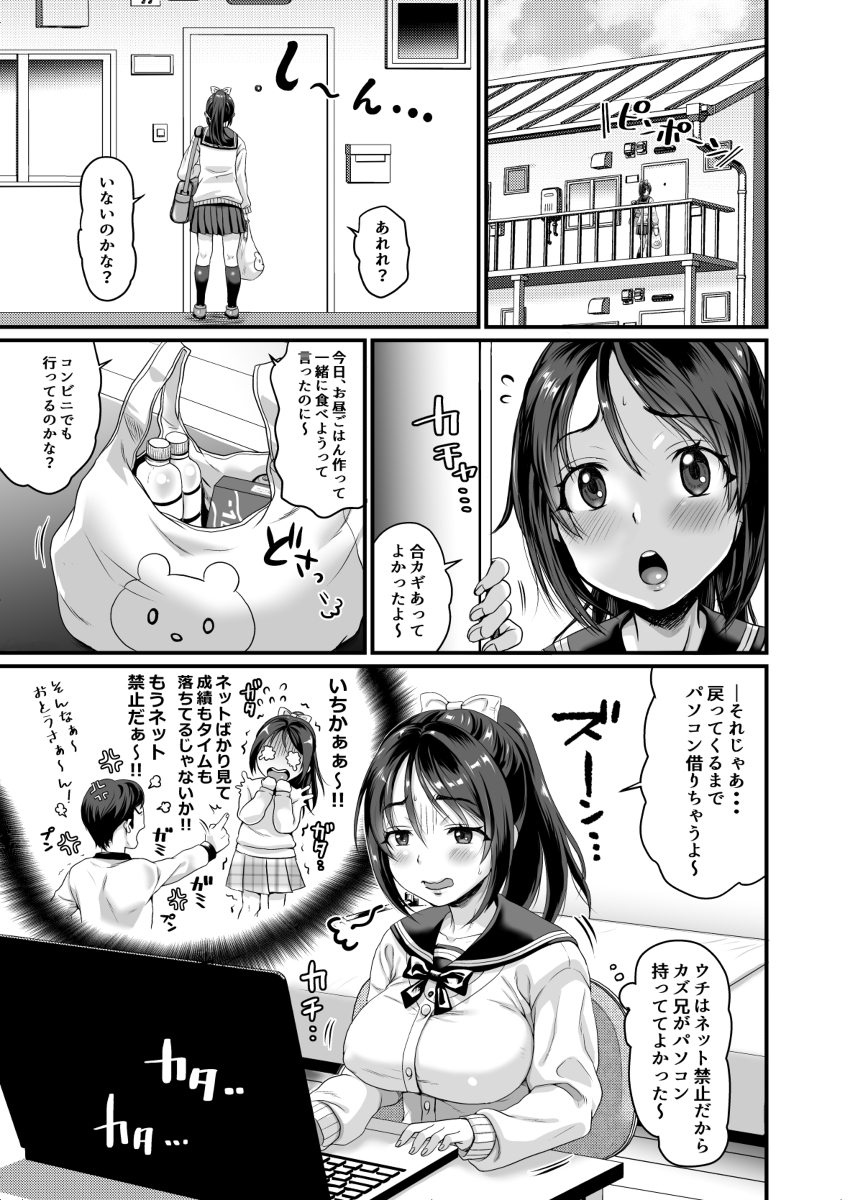 今日からマゾメス-4 【エロ漫画調教】変態調教されていく女の子に勃起不可避！