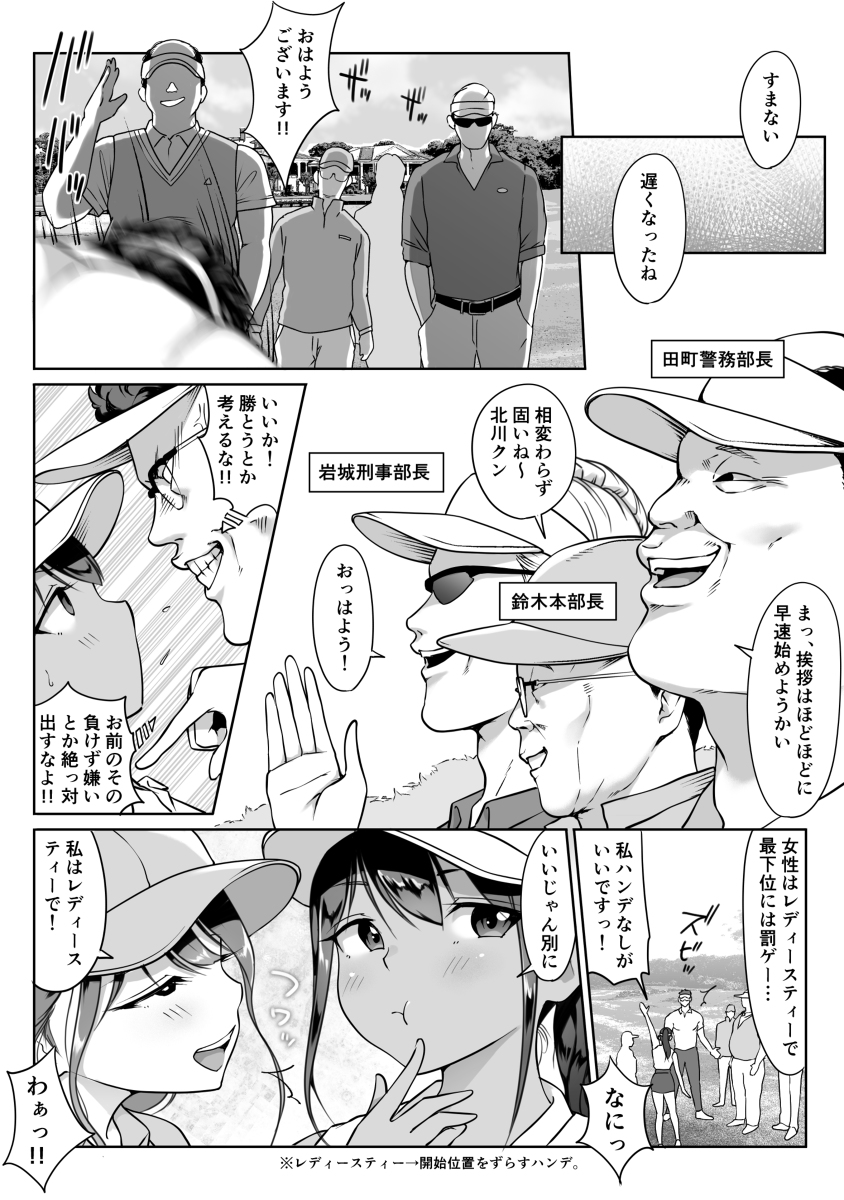 僕の先輩、接待ゴルフ×旅館宴会乱交編-10 【エロ漫画巨乳】接待ゴルフからの乱交パーティーって夢のような過ごし方ですね