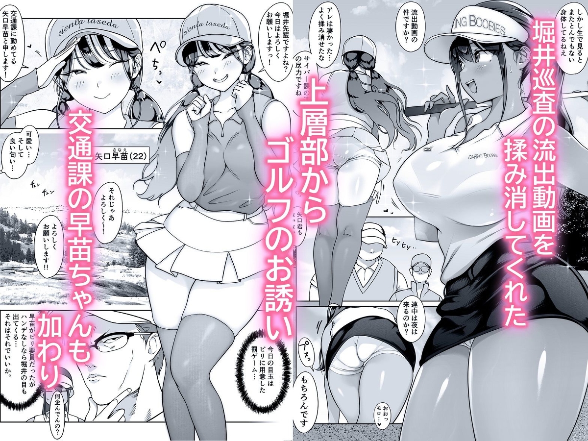 僕の先輩、接待ゴルフ×旅館宴会乱交編-18 【エロ漫画巨乳】接待ゴルフからの乱交パーティーって夢のような過ごし方ですね