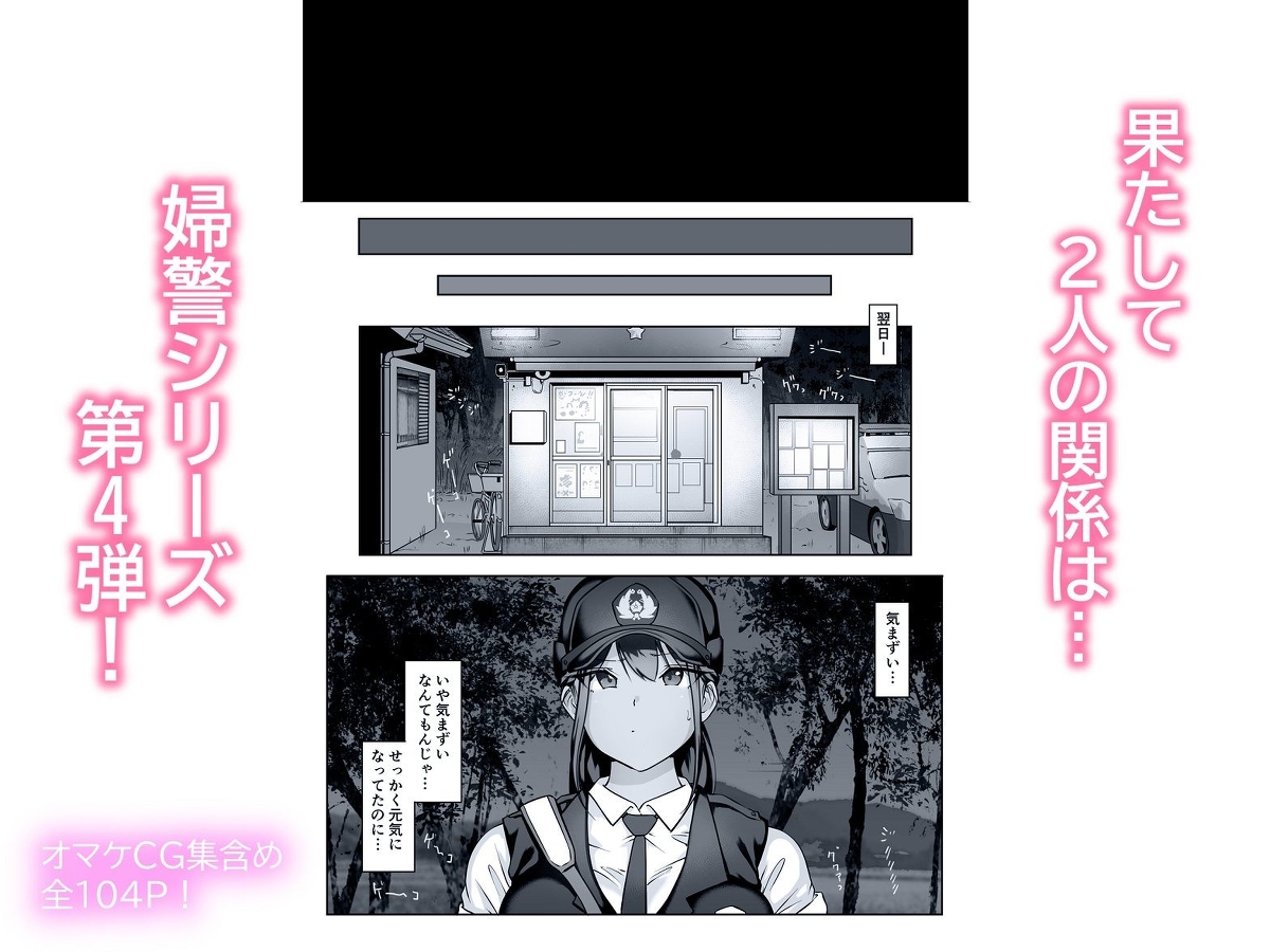 僕の先輩、接待ゴルフ×旅館宴会乱交編-25 【エロ漫画巨乳】接待ゴルフからの乱交パーティーって夢のような過ごし方ですね