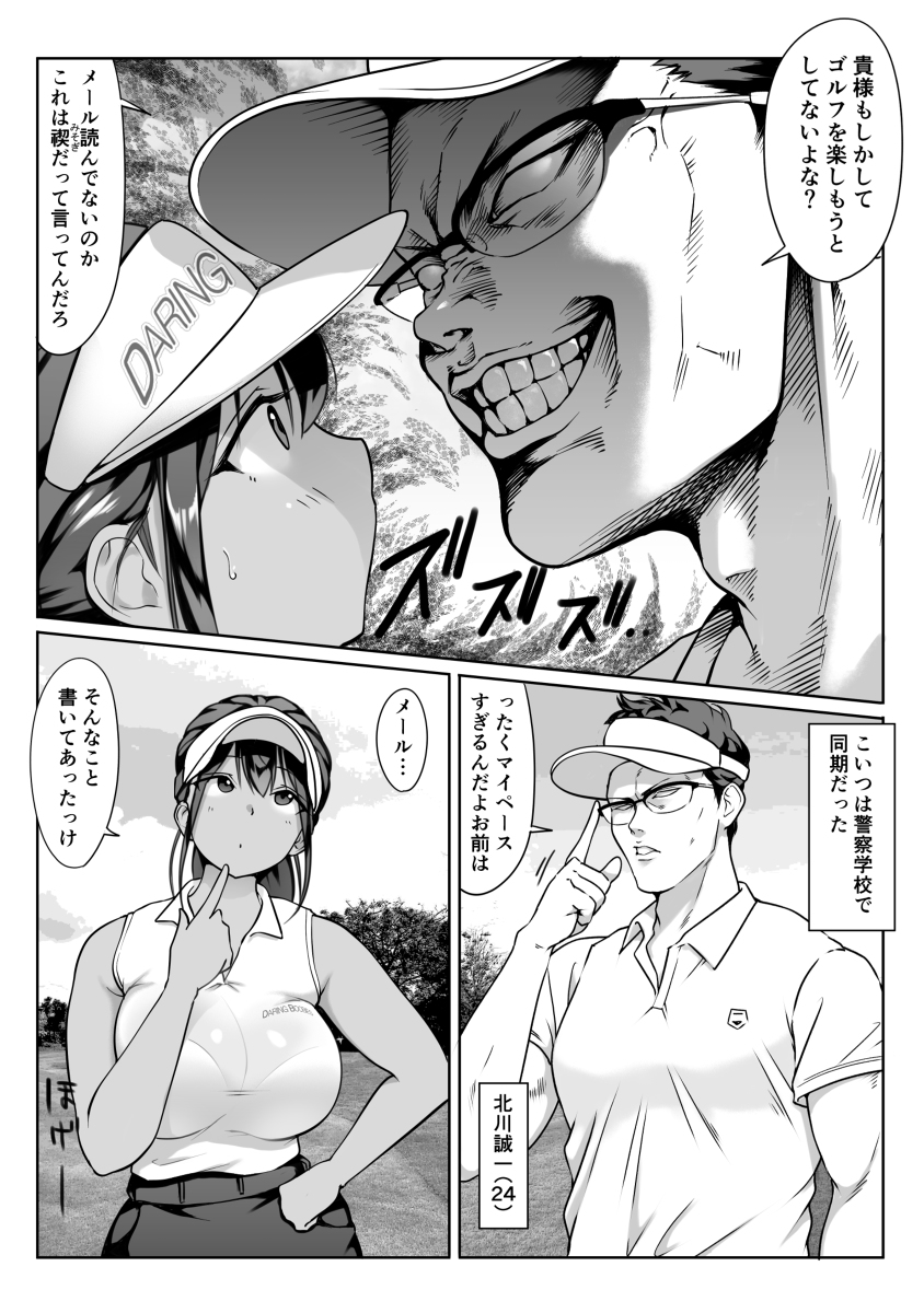 僕の先輩、接待ゴルフ×旅館宴会乱交編-8 【エロ漫画巨乳】接待ゴルフからの乱交パーティーって夢のような過ごし方ですね