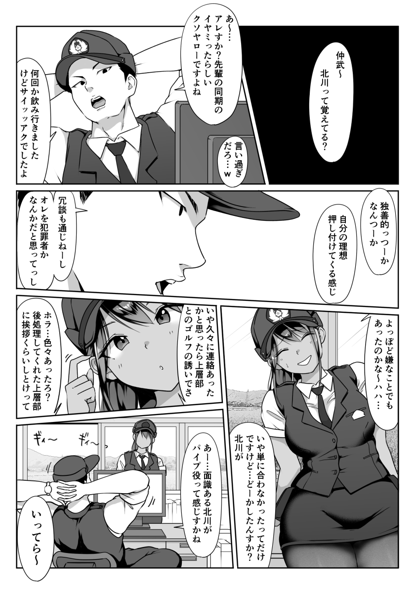 僕の先輩、接待ゴルフ×旅館宴会乱交編-9 【エロ漫画巨乳】接待ゴルフからの乱交パーティーって夢のような過ごし方ですね