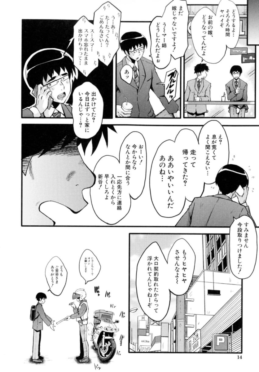 僕の彼女がクソガキに寝取られた話-11 【エロ漫画NTR】僕の彼女が知らない間に寝取られていたようで…