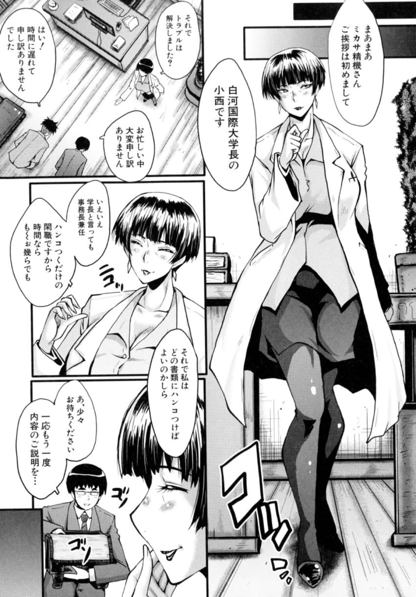 僕の彼女がクソガキに寝取られた話-12 【エロ漫画NTR】僕の彼女が知らない間に寝取られていたようで…