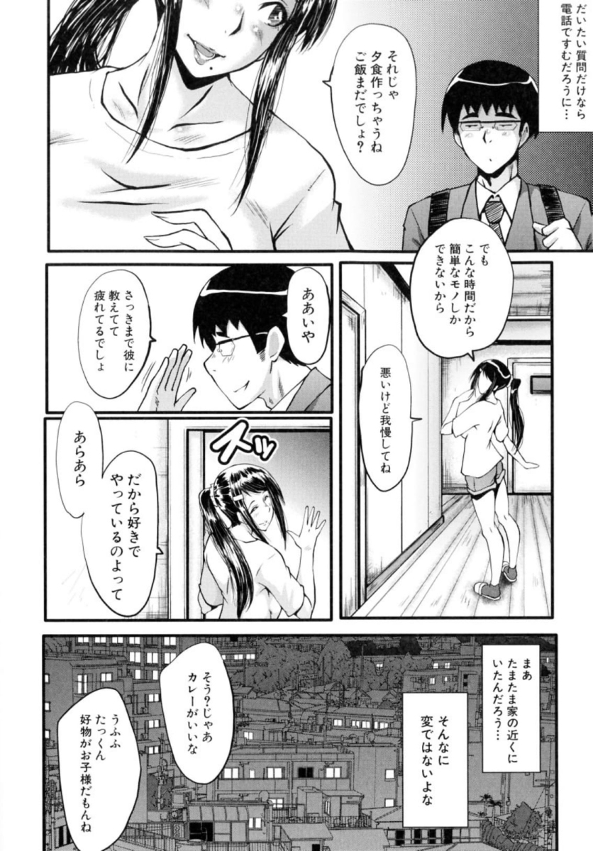 僕の彼女がクソガキに寝取られた話-15 【エロ漫画NTR】僕の彼女が知らない間に寝取られていたようで…