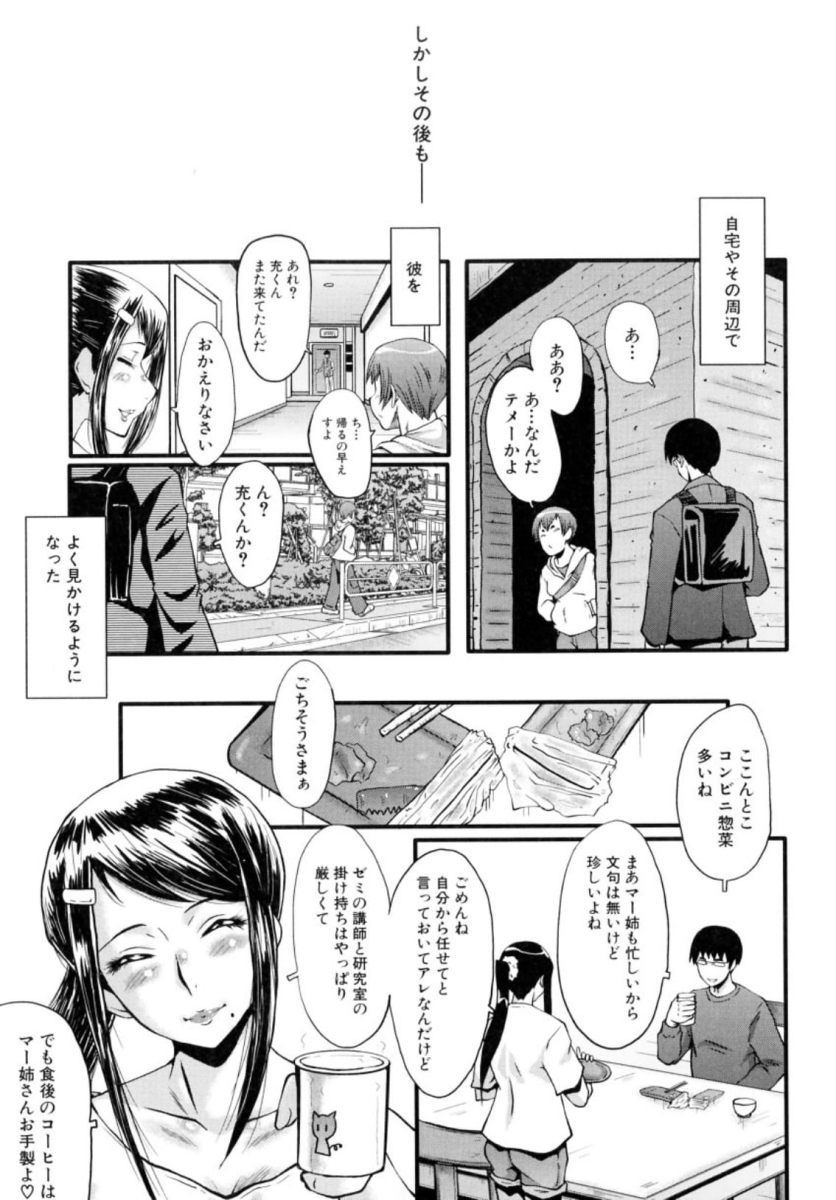 僕の彼女がクソガキに寝取られた話-16 【エロ漫画NTR】僕の彼女が知らない間に寝取られていたようで…