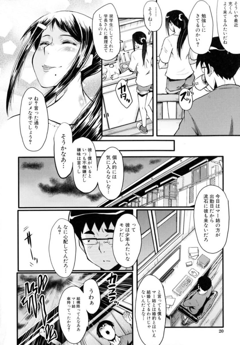 僕の彼女がクソガキに寝取られた話-17 【エロ漫画NTR】僕の彼女が知らない間に寝取られていたようで…