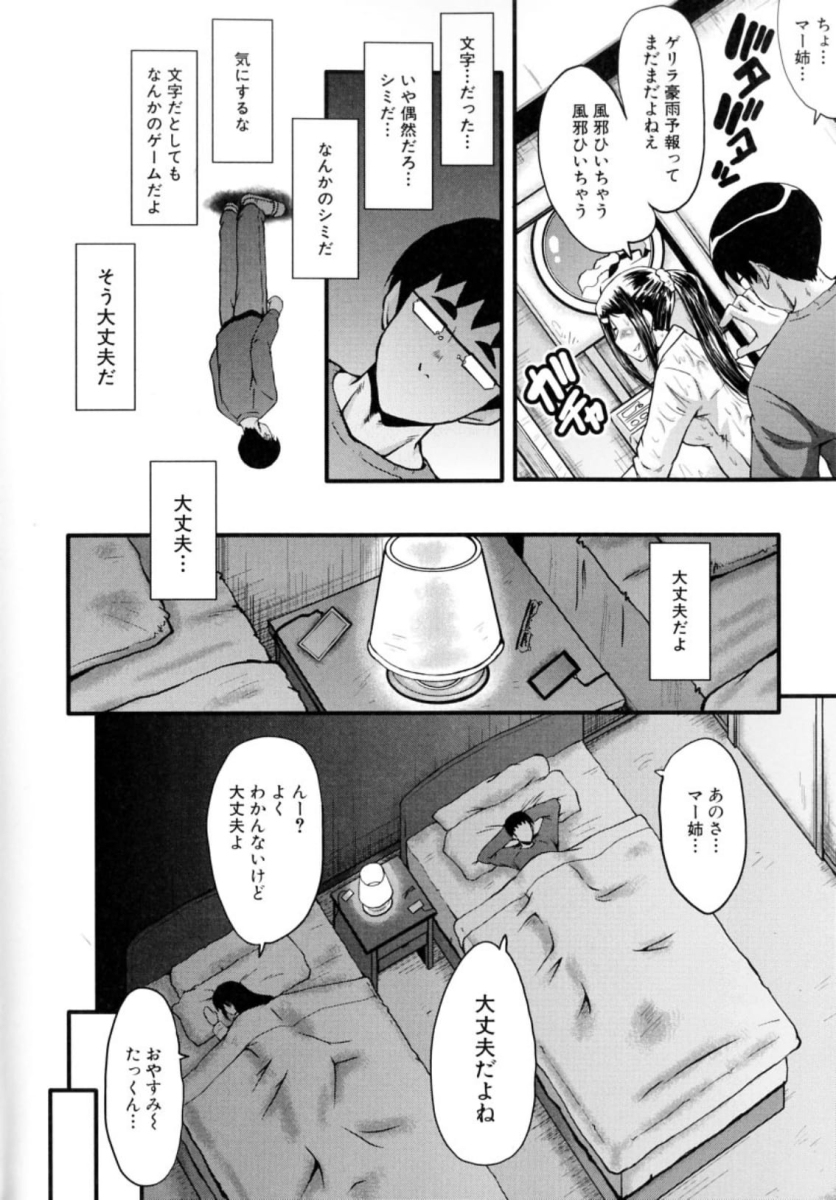 僕の彼女がクソガキに寝取られた話-19 【エロ漫画NTR】僕の彼女が知らない間に寝取られていたようで…