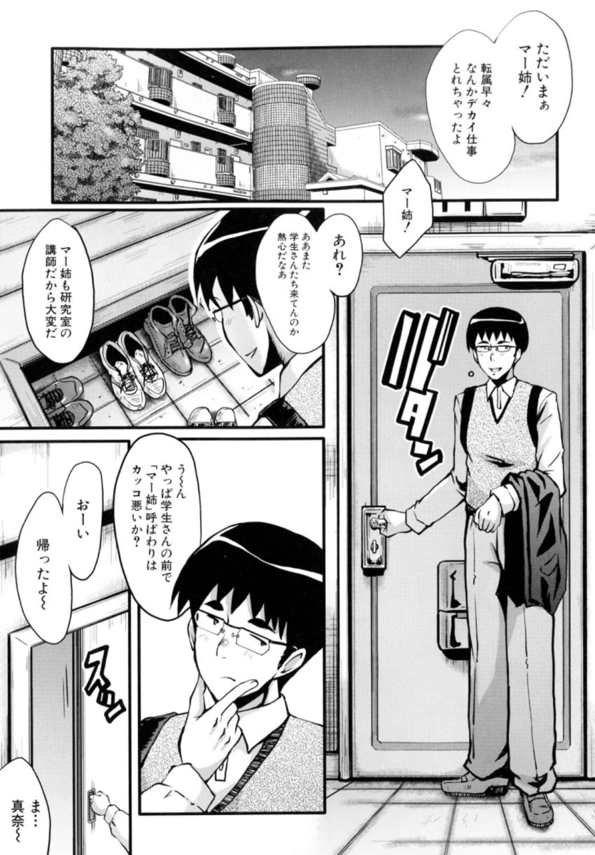 僕の彼女がクソガキに寝取られた話-2 【エロ漫画NTR】僕の彼女が知らない間に寝取られていたようで…