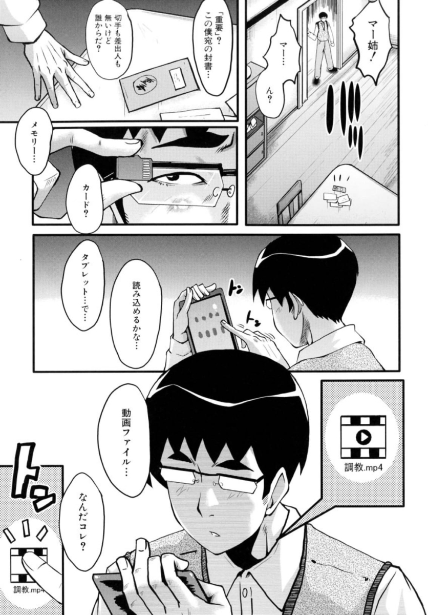 僕の彼女がクソガキに寝取られた話-22 【エロ漫画NTR】僕の彼女が知らない間に寝取られていたようで…