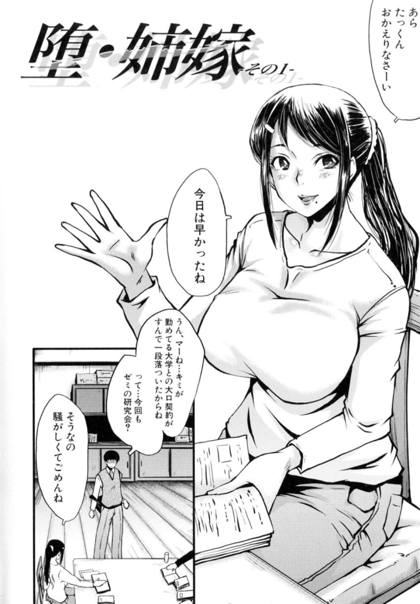 僕の彼女がクソガキに寝取られた話-3 【エロ漫画NTR】僕の彼女が知らない間に寝取られていたようで…