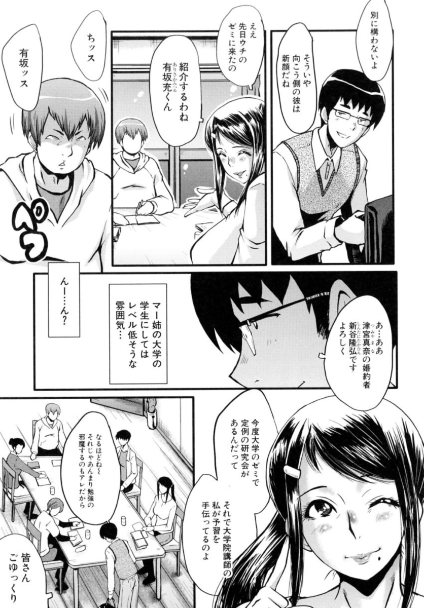 僕の彼女がクソガキに寝取られた話-4 【エロ漫画NTR】僕の彼女が知らない間に寝取られていたようで…