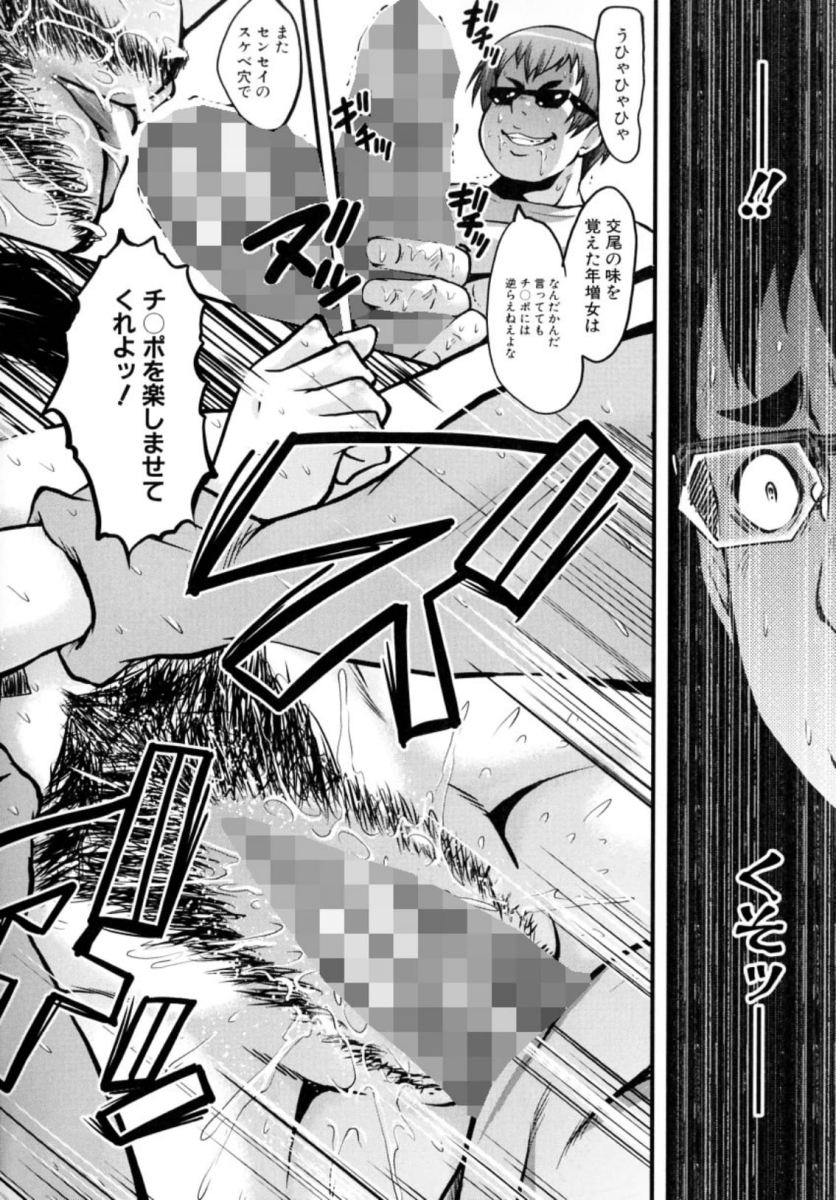 僕の彼女がクソガキに寝取られた話-43 【エロ漫画NTR】僕の彼女が知らない間に寝取られていたようで…