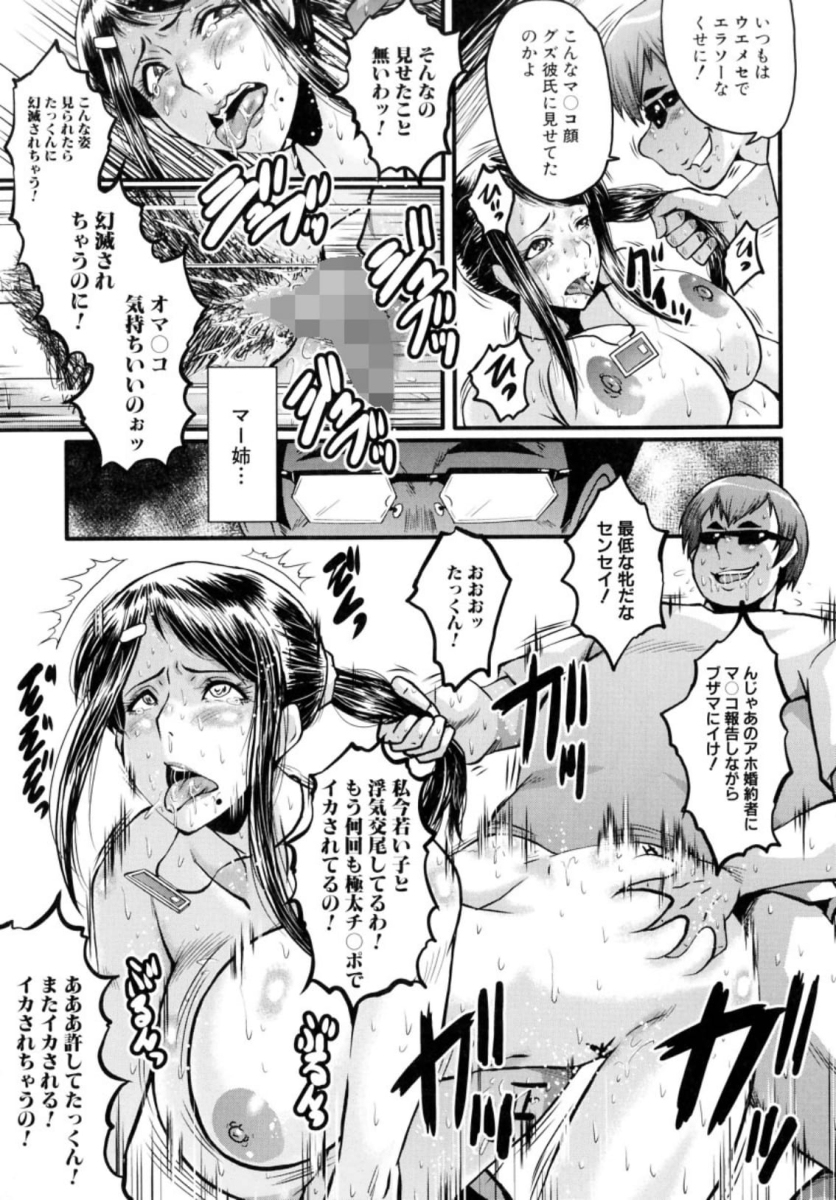 僕の彼女がクソガキに寝取られた話-46 【エロ漫画NTR】僕の彼女が知らない間に寝取られていたようで…