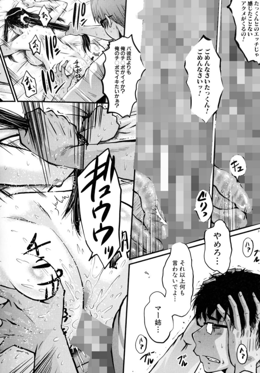 僕の彼女がクソガキに寝取られた話-47 【エロ漫画NTR】僕の彼女が知らない間に寝取られていたようで…