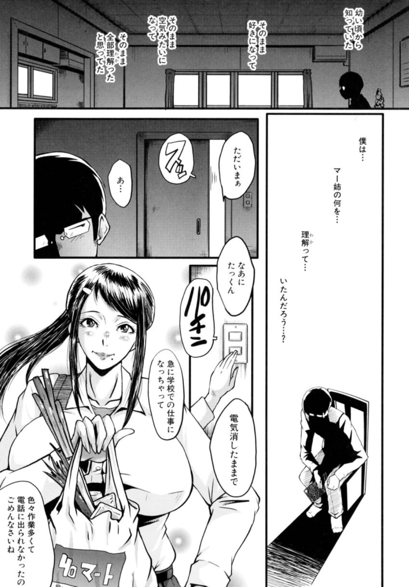 僕の彼女がクソガキに寝取られた話-50 【エロ漫画NTR】僕の彼女が知らない間に寝取られていたようで…