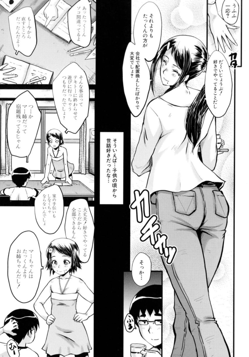 僕の彼女がクソガキに寝取られた話-6 【エロ漫画NTR】僕の彼女が知らない間に寝取られていたようで…