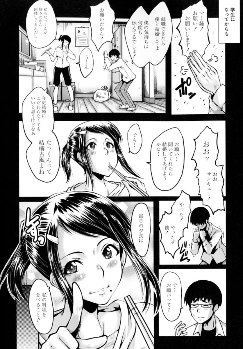 僕の彼女がクソガキに寝取られた話-7 【エロ漫画NTR】僕の彼女が知らない間に寝取られていたようで…