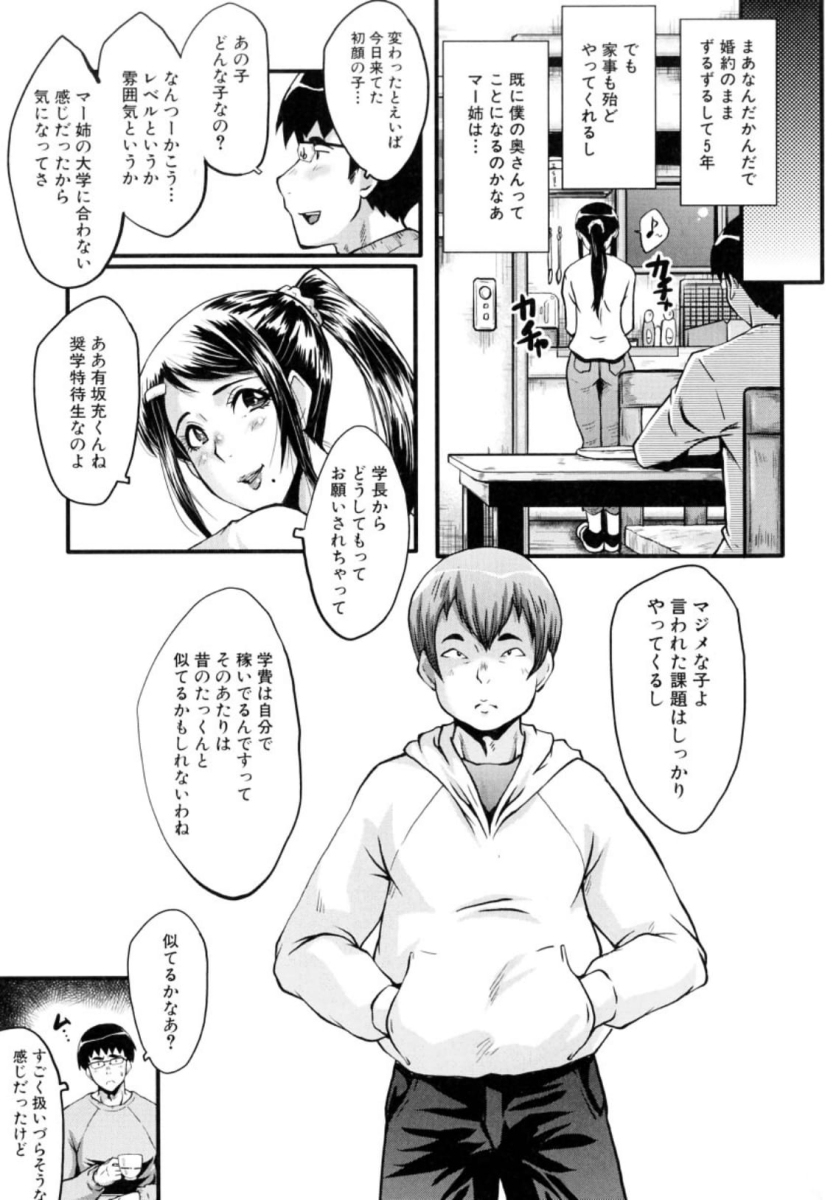 僕の彼女がクソガキに寝取られた話-8 【エロ漫画NTR】僕の彼女が知らない間に寝取られていたようで…