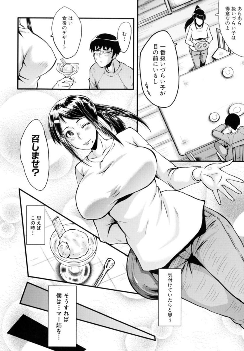 僕の彼女がクソガキに寝取られた話-9 【エロ漫画NTR】僕の彼女が知らない間に寝取られていたようで…